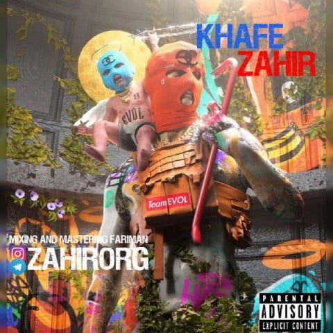 زهیر خفه